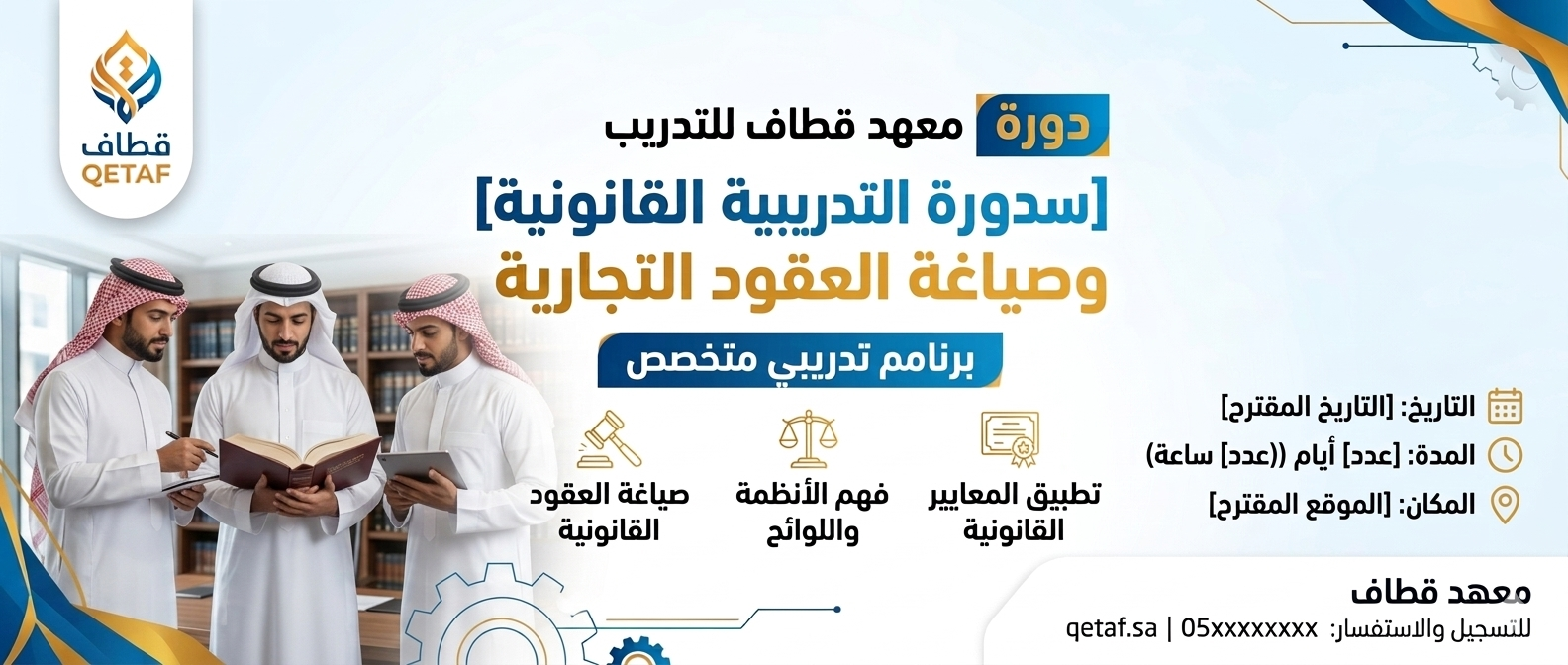 الصياغة القانونية لسياسات الامتثال ومكافحة غسل الأموال